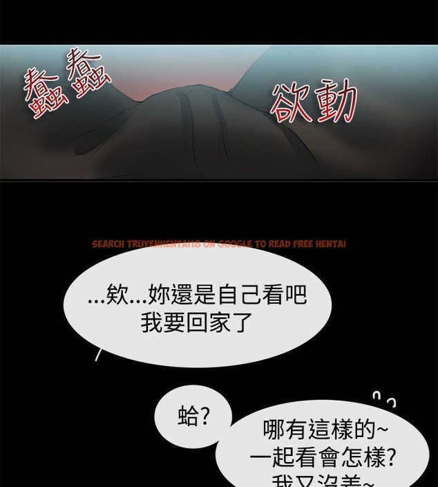 查看漫画親愛的,我劈腿了 - 第69話 - www.tymanga.com中的2317145图片