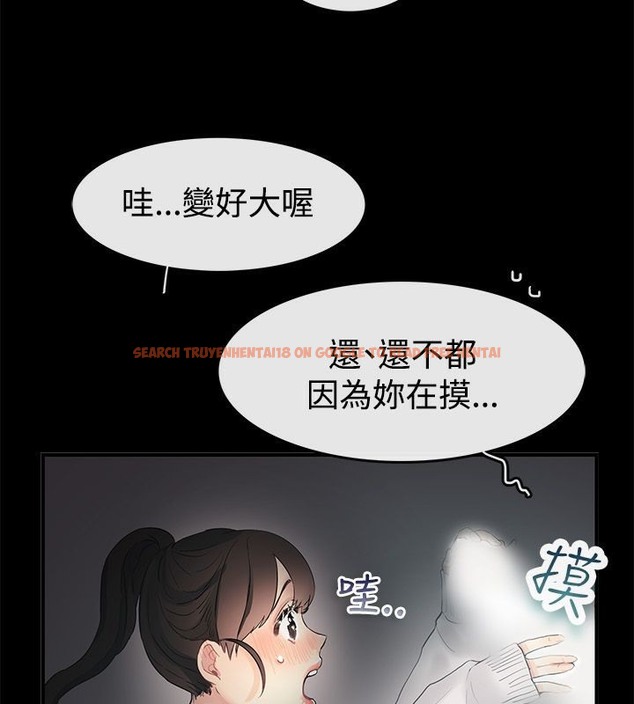 查看漫画親愛的,我劈腿了 - 第69話 - www.tymanga.com中的2317159图片