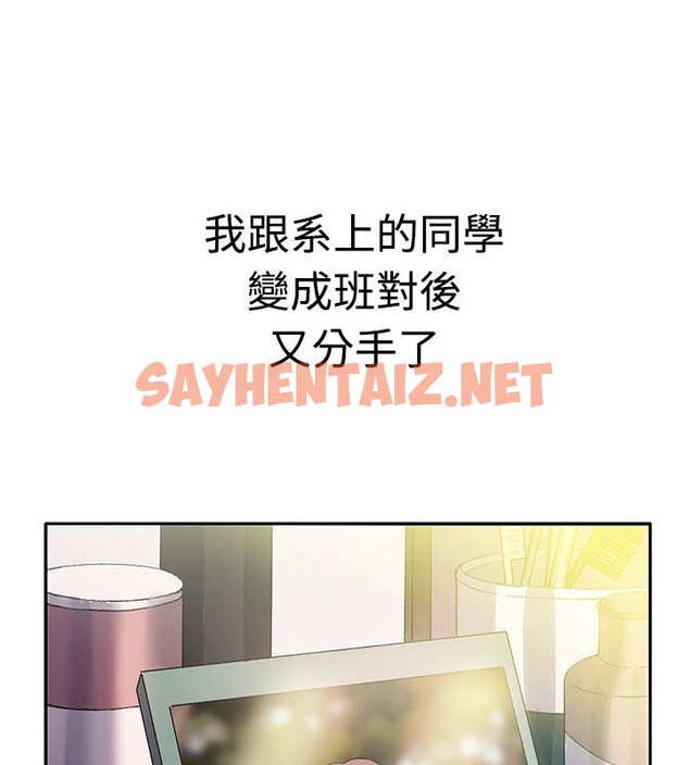 查看漫画親愛的,我劈腿了 - 第7話 - sayhentaiz.net中的2312657图片