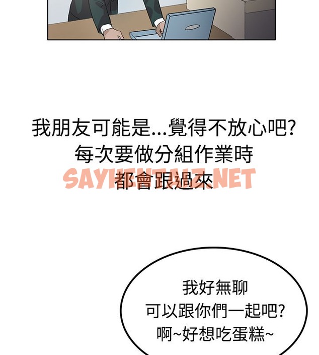 查看漫画親愛的,我劈腿了 - 第7話 - sayhentaiz.net中的2312665图片