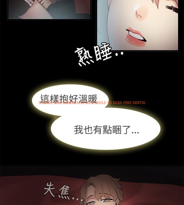 查看漫画親愛的,我劈腿了 - 第70話 - www.tymanga.com中的2317227图片