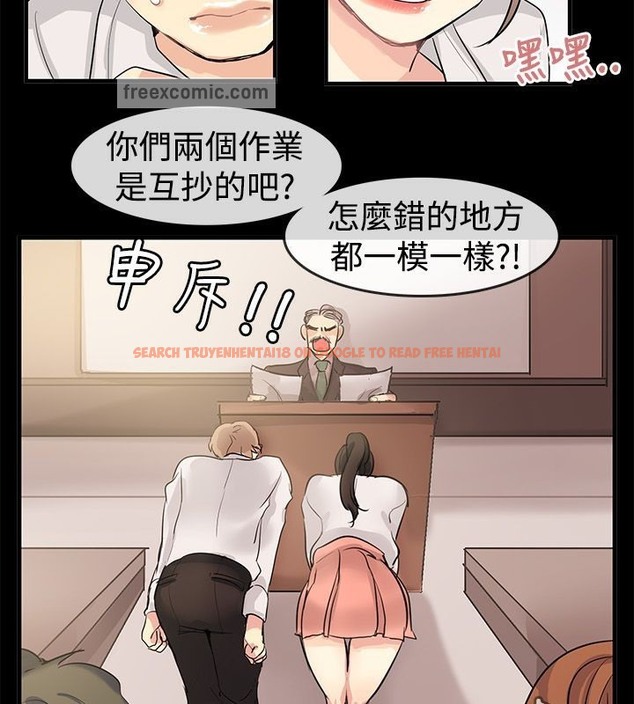 查看漫画親愛的,我劈腿了 - 第70話 - www.tymanga.com中的2317231图片