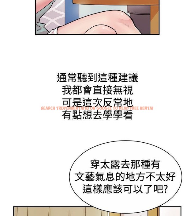 查看漫画親愛的,我劈腿了 - 第71話 - www.tymanga.com中的2317244图片