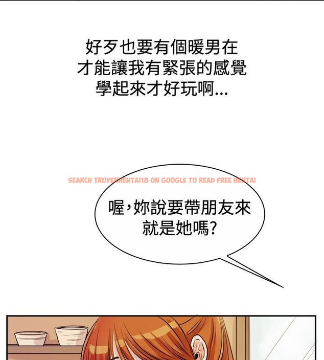 查看漫画親愛的,我劈腿了 - 第71話 - www.tymanga.com中的2317250图片