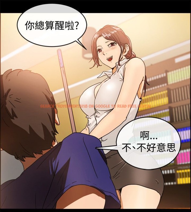查看漫画親愛的,我劈腿了 - 第73話 - www.tymanga.com中的2317353图片