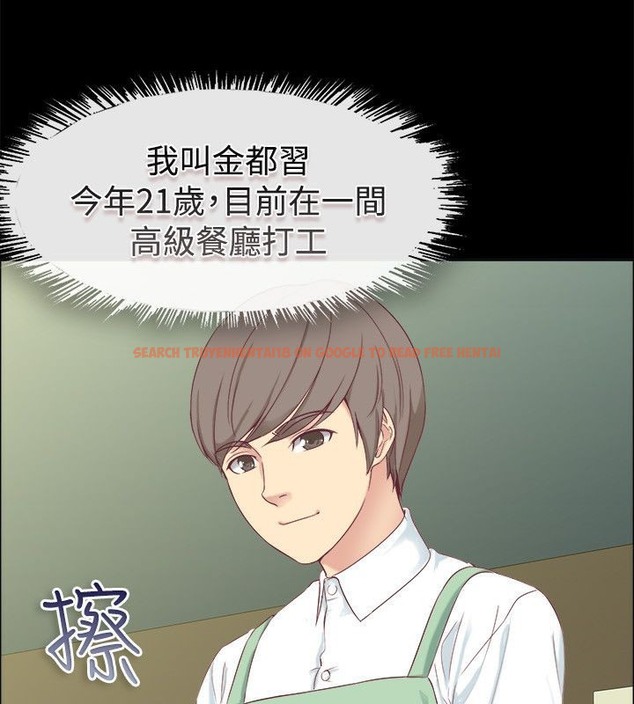 查看漫画親愛的,我劈腿了 - 第75話 - www.tymanga.com中的2317496图片