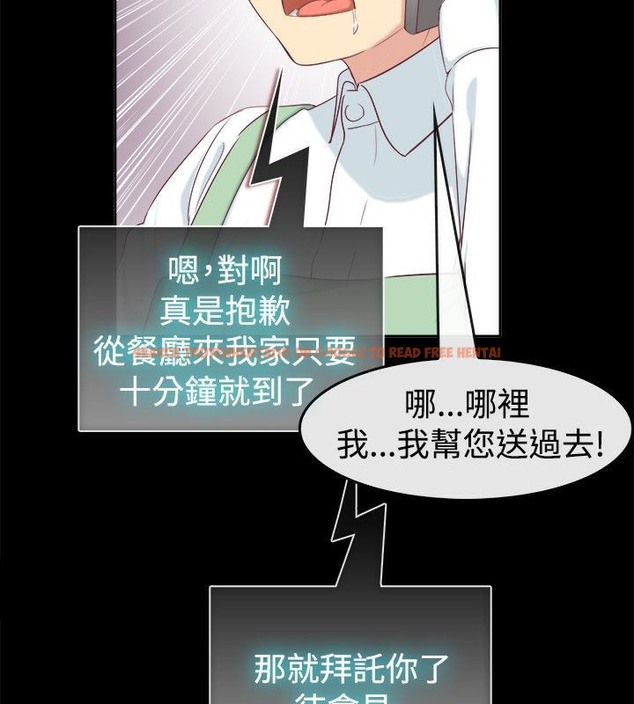 查看漫画親愛的,我劈腿了 - 第75話 - www.tymanga.com中的2317576图片