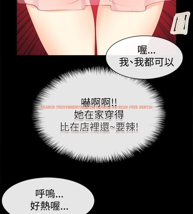 查看漫画親愛的,我劈腿了 - 第75話 - www.tymanga.com中的2317595图片