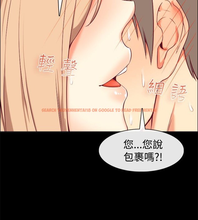 查看漫画親愛的,我劈腿了 - 第76話 - www.tymanga.com中的2317655图片