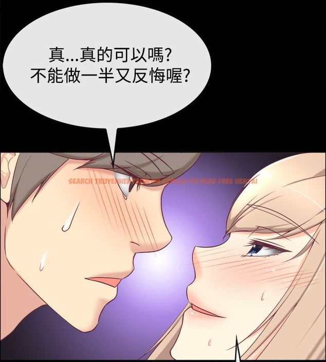 查看漫画親愛的,我劈腿了 - 第76話 - www.tymanga.com中的2317670图片