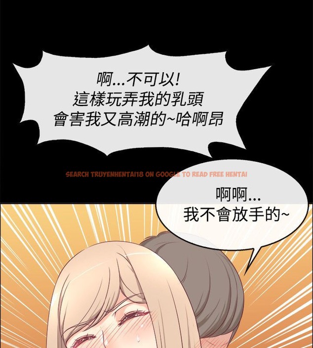 查看漫画親愛的,我劈腿了 - 第76話 - www.tymanga.com中的2317708图片