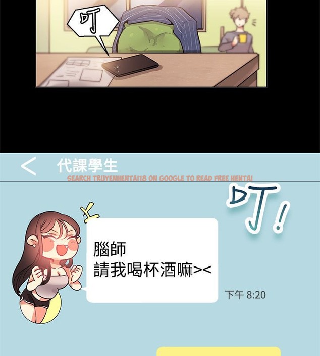 查看漫画親愛的,我劈腿了 - 第77話 - www.tymanga.com中的2317772图片