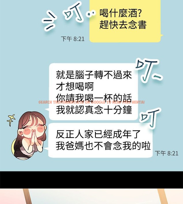 查看漫画親愛的,我劈腿了 - 第77話 - www.tymanga.com中的2317773图片