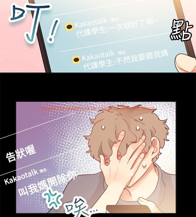 查看漫画親愛的,我劈腿了 - 第77話 - www.tymanga.com中的2317774图片