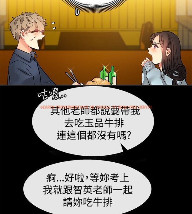 查看漫画親愛的,我劈腿了 - 第77話 - www.tymanga.com中的2317779图片