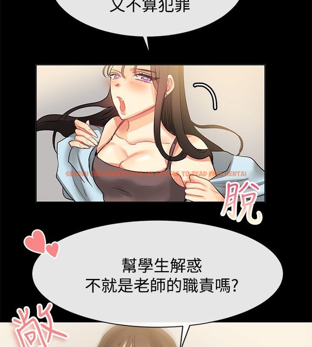 查看漫画親愛的,我劈腿了 - 第77話 - www.tymanga.com中的2317791图片
