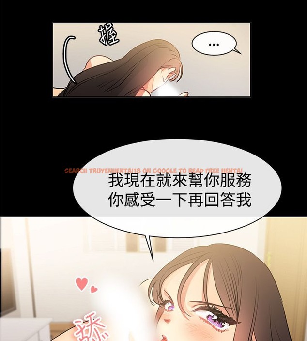 查看漫画親愛的,我劈腿了 - 第77話 - www.tymanga.com中的2317797图片
