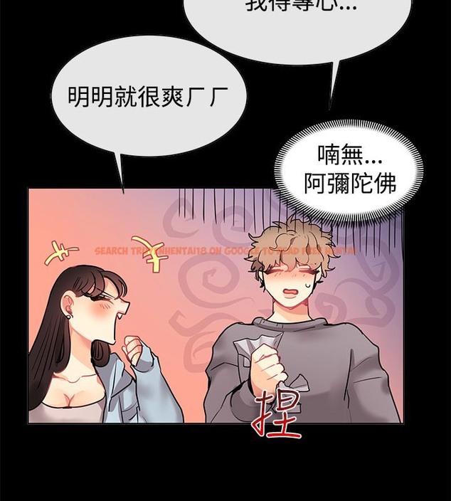 查看漫画親愛的,我劈腿了 - 第78話 - www.tymanga.com中的2317861图片
