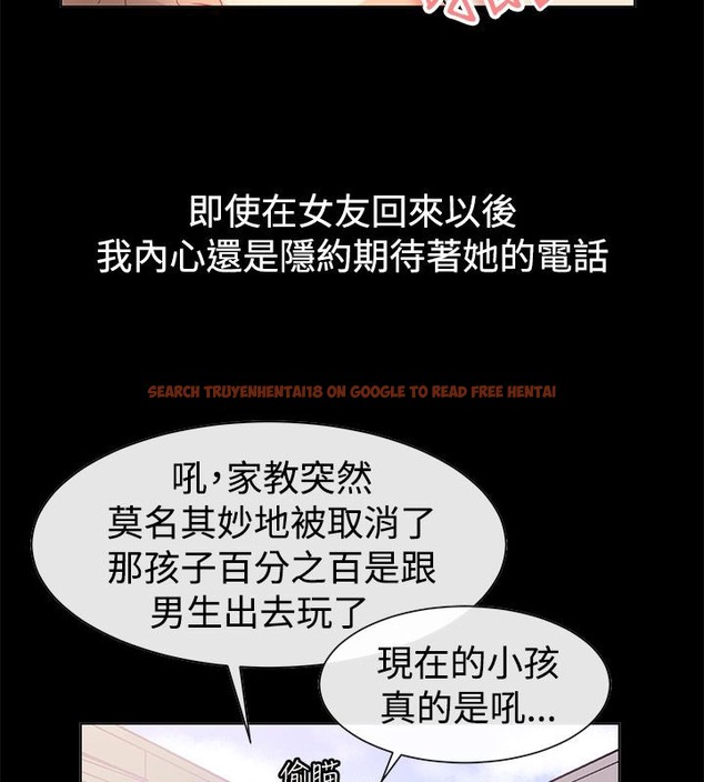 查看漫画親愛的,我劈腿了 - 第78話 - www.tymanga.com中的2317867图片