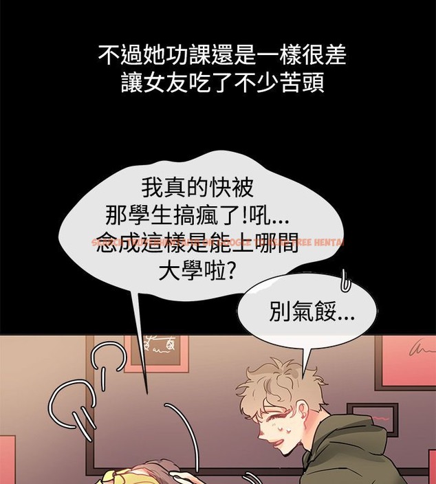 查看漫画親愛的,我劈腿了 - 第78話 - www.tymanga.com中的2317870图片
