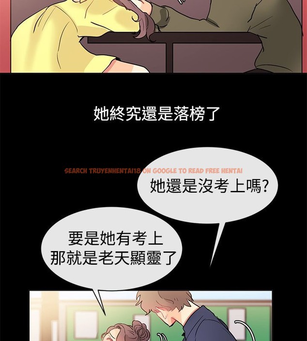 查看漫画親愛的,我劈腿了 - 第78話 - www.tymanga.com中的2317871图片