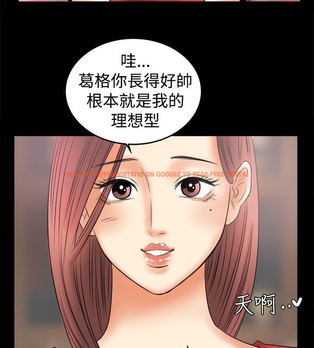 查看漫画親愛的,我劈腿了 - 第79話 - www.tymanga.com中的2317886图片