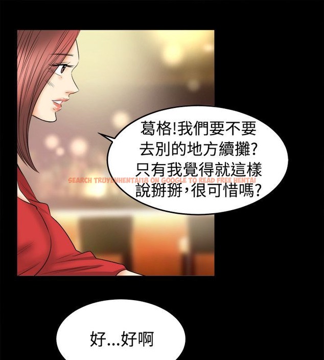 查看漫画親愛的,我劈腿了 - 第79話 - www.tymanga.com中的2317894图片