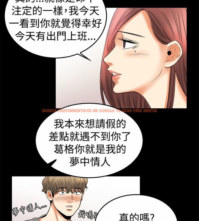 查看漫画親愛的,我劈腿了 - 第79話 - www.tymanga.com中的2317910图片