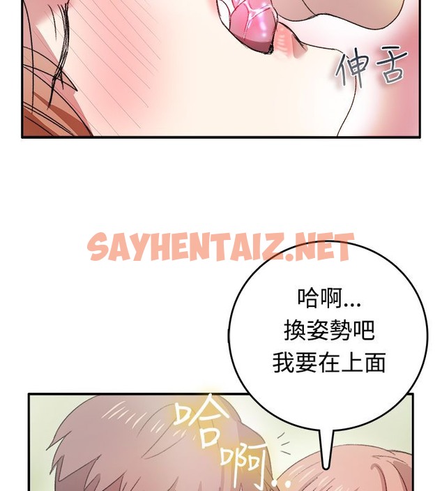 查看漫画親愛的,我劈腿了 - 第8話 - sayhentaiz.net中的2312759图片