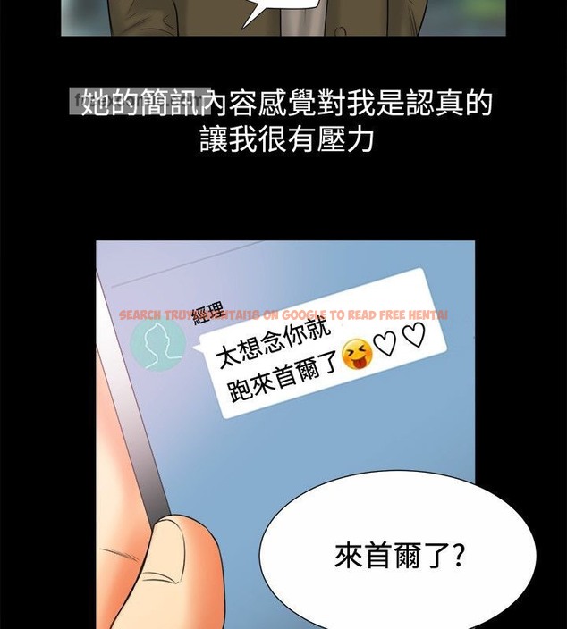 查看漫画親愛的,我劈腿了 - 第80話 - www.tymanga.com中的2317960图片