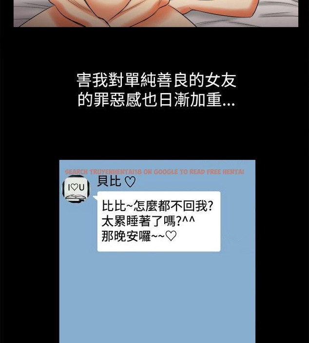 查看漫画親愛的,我劈腿了 - 第80話 - www.tymanga.com中的2317966图片