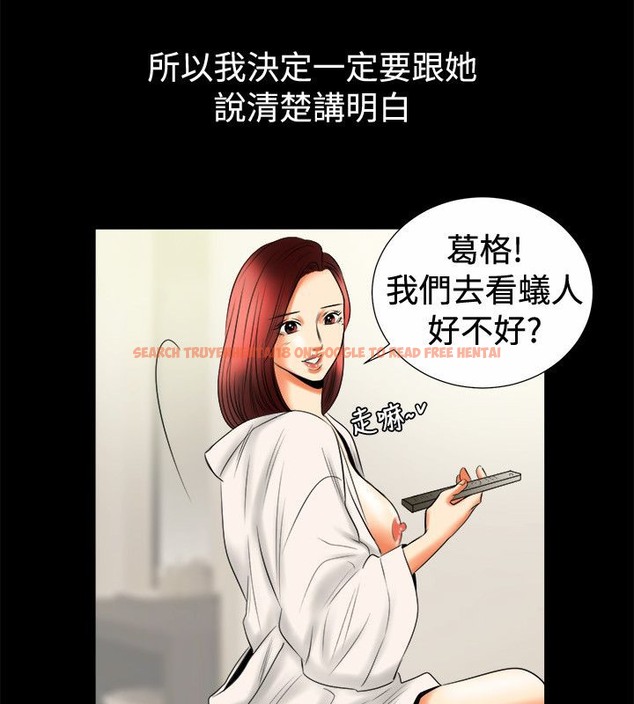 查看漫画親愛的,我劈腿了 - 第80話 - www.tymanga.com中的2317968图片