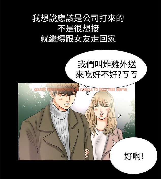 查看漫画親愛的,我劈腿了 - 第80話 - www.tymanga.com中的2317979图片