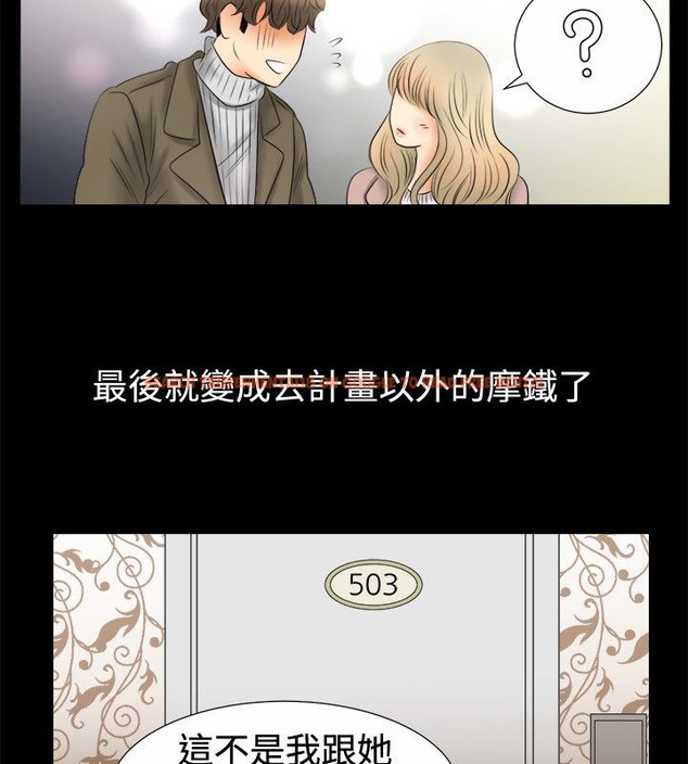 查看漫画親愛的,我劈腿了 - 第80話 - www.tymanga.com中的2317983图片