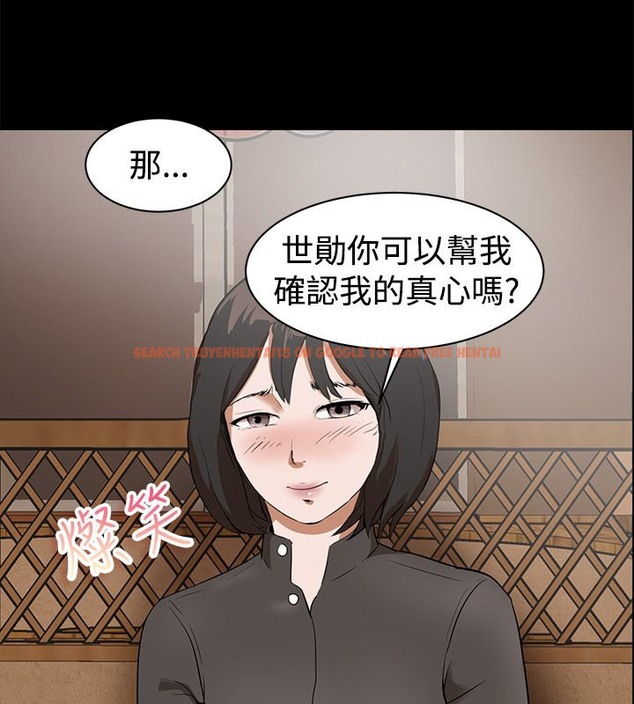 查看漫画親愛的,我劈腿了 - 第81話 - www.tymanga.com中的2318018图片