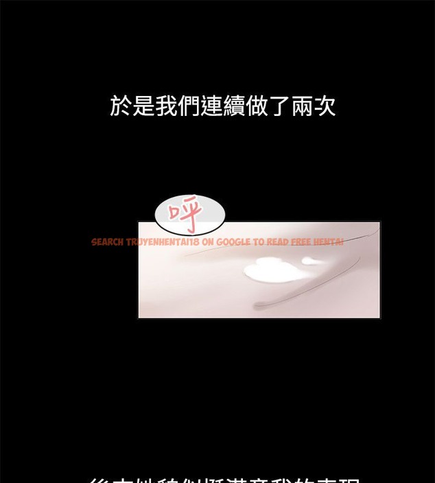 查看漫画親愛的,我劈腿了 - 第84話 - www.tymanga.com中的2318230图片