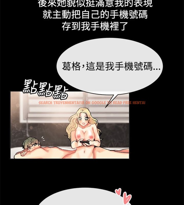 查看漫画親愛的,我劈腿了 - 第84話 - www.tymanga.com中的2318231图片