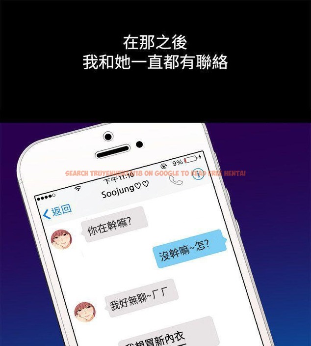 查看漫画親愛的,我劈腿了 - 第85話 - www.tymanga.com中的2318330图片