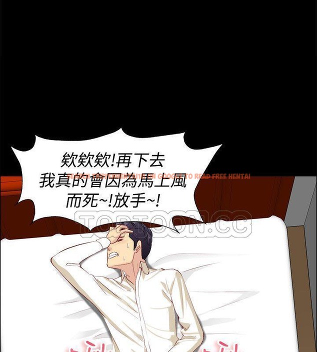 查看漫画親愛的,我劈腿了 - 第86話 - www.tymanga.com中的2318382图片