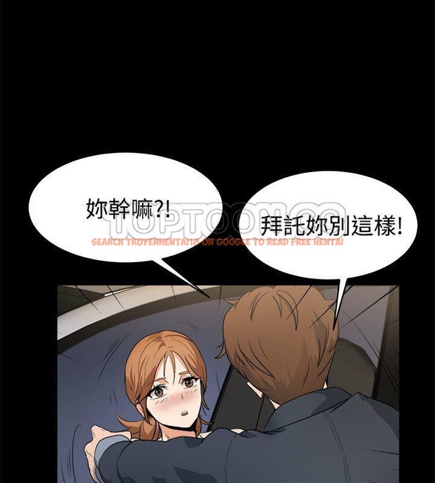 查看漫画親愛的,我劈腿了 - 第87話 - www.tymanga.com中的2318456图片