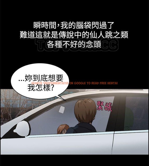 查看漫画親愛的,我劈腿了 - 第87話 - www.tymanga.com中的2318461图片