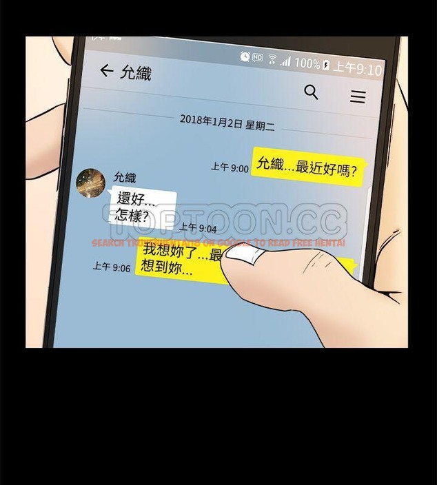 查看漫画親愛的,我劈腿了 - 第88話 - www.tymanga.com中的2318551图片