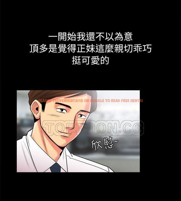 查看漫画親愛的,我劈腿了 - 第89話 - www.tymanga.com中的2318574图片