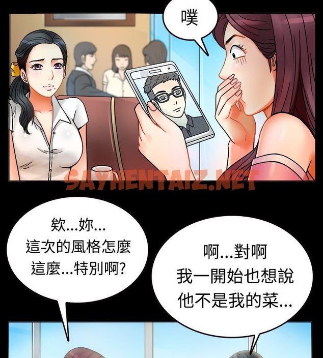 查看漫画親愛的,我劈腿了 - 第9話 - sayhentaiz.net中的2312811图片