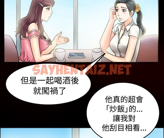 查看漫画親愛的,我劈腿了 - 第9話 - sayhentaiz.net中的2312812图片