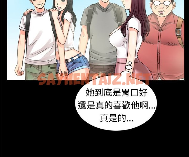 查看漫画親愛的,我劈腿了 - 第9話 - sayhentaiz.net中的2312823图片