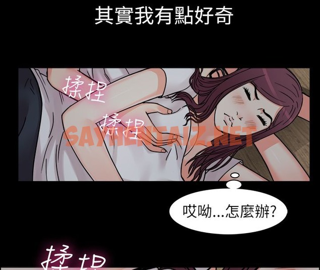 查看漫画親愛的,我劈腿了 - 第9話 - sayhentaiz.net中的2312837图片