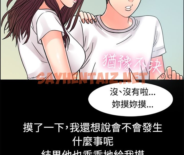 查看漫画親愛的,我劈腿了 - 第9話 - sayhentaiz.net中的2312863图片