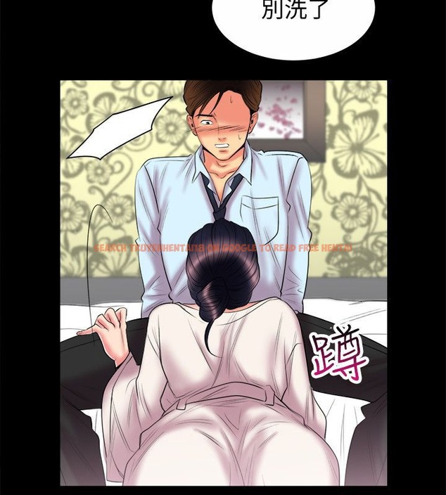 查看漫画親愛的,我劈腿了 - 第90話 - www.tymanga.com中的2318618图片