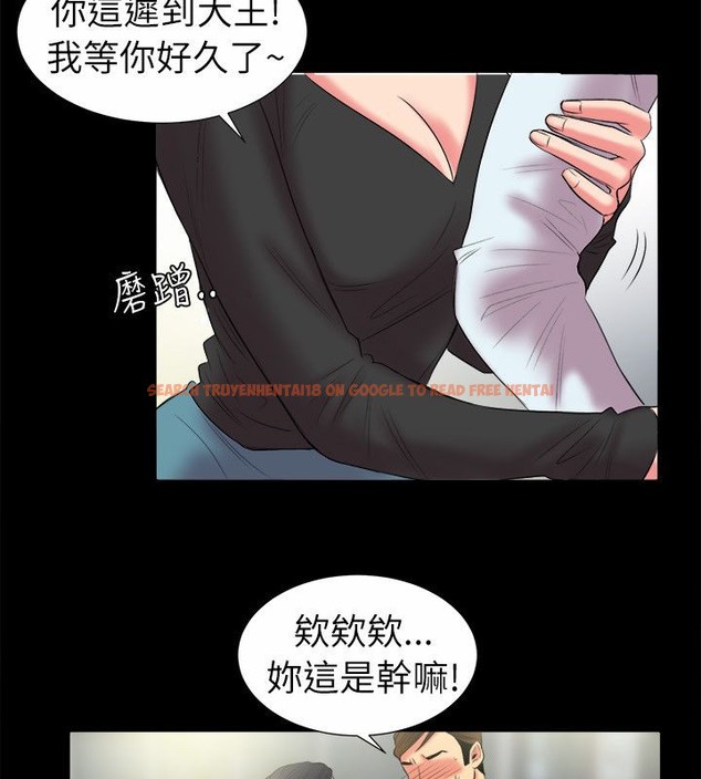 查看漫画親愛的,我劈腿了 - 第90話 - www.tymanga.com中的2318637图片